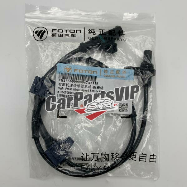Foton Toano ABS warning light, Foton Toano ABS sensor, Foton Toano wheel speed sensor, why ABS light on Foton Toano, FK135600000047A2119, FK135600000046A2119, K135600000047,K135600000046